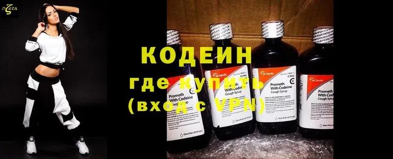 Кодеиновый сироп Lean Purple Drank  mega   Верещагино 