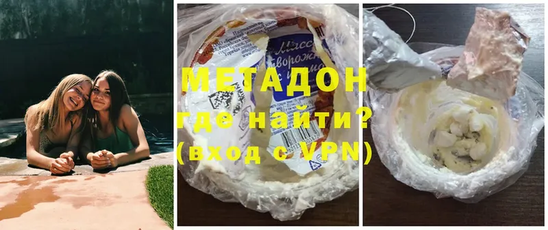 где купить наркотик  mega ссылки  Метадон белоснежный  Верещагино 